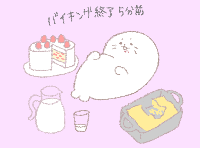 食べ放題