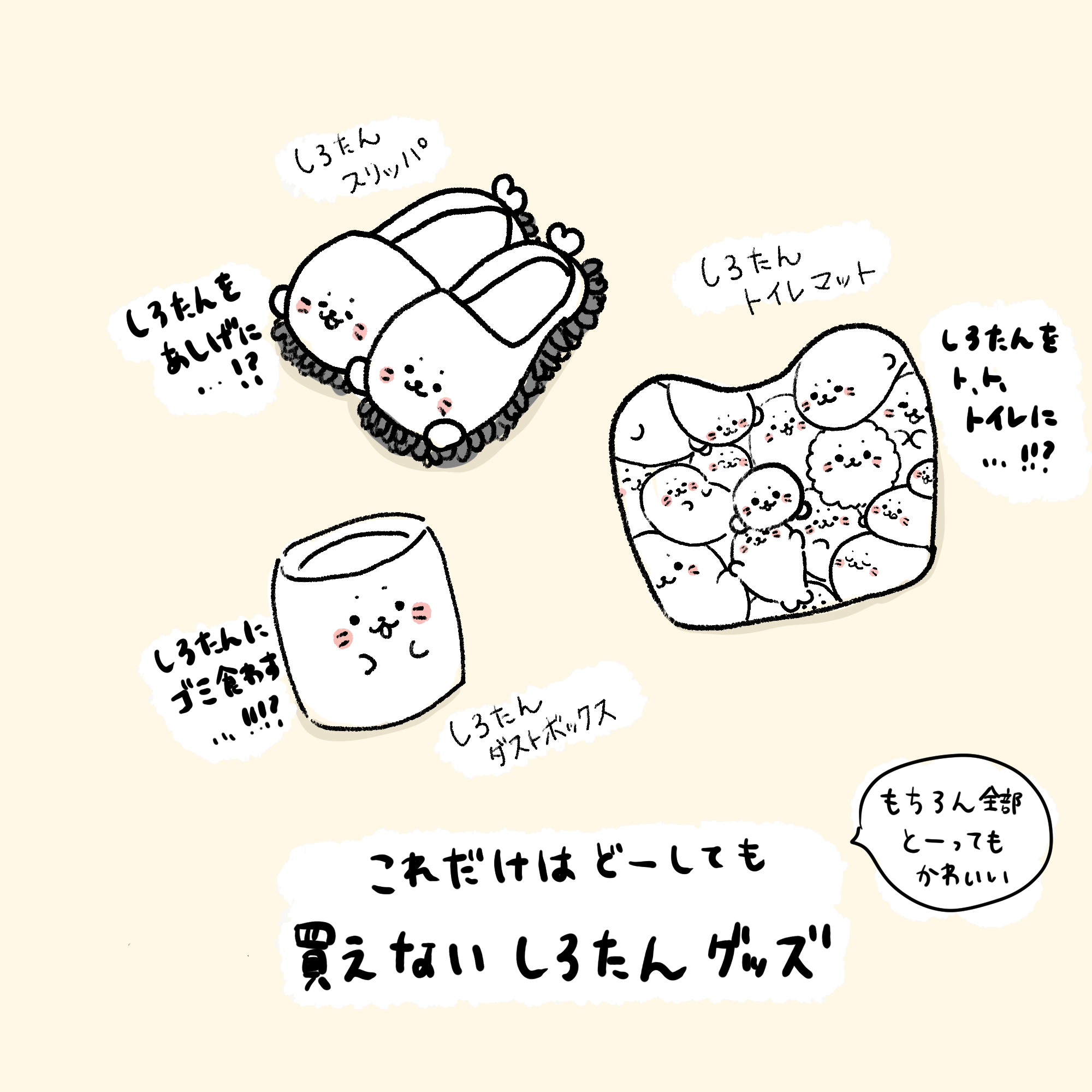 踏み絵