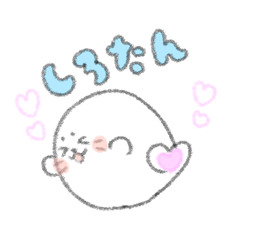 しろたん